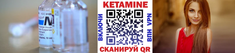 Кетамин VHQ Оханск